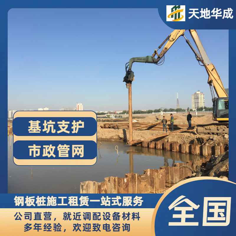 西双版纳钢板桩分包工程价格