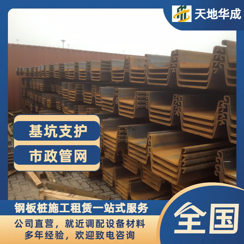 西双版纳钢板桩出售